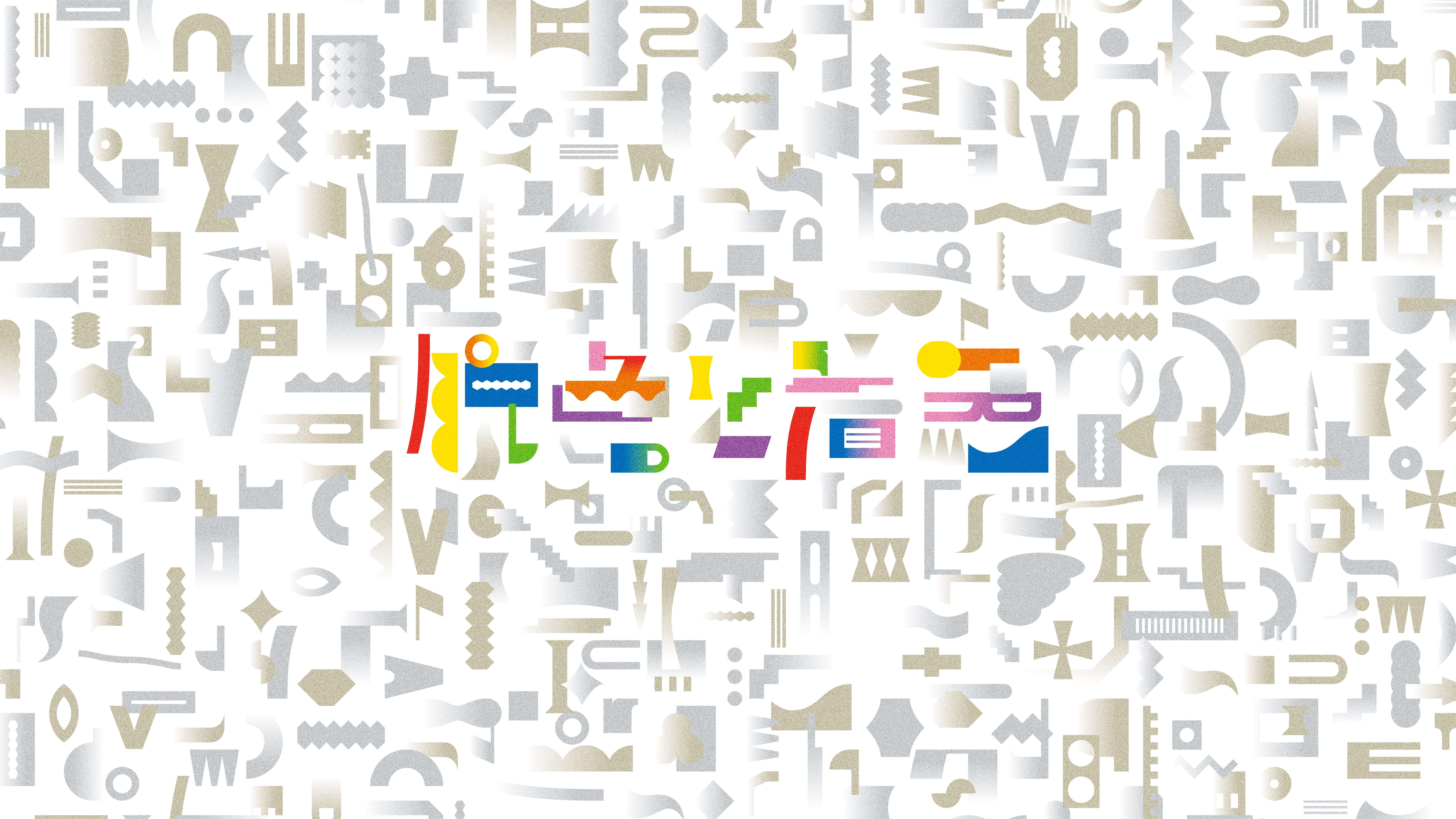 7ORDER、全国10都市を巡る2022年秋ツアー『7ORDER LIVE FACTORY〜脱色と着色〜』詳細決定！
